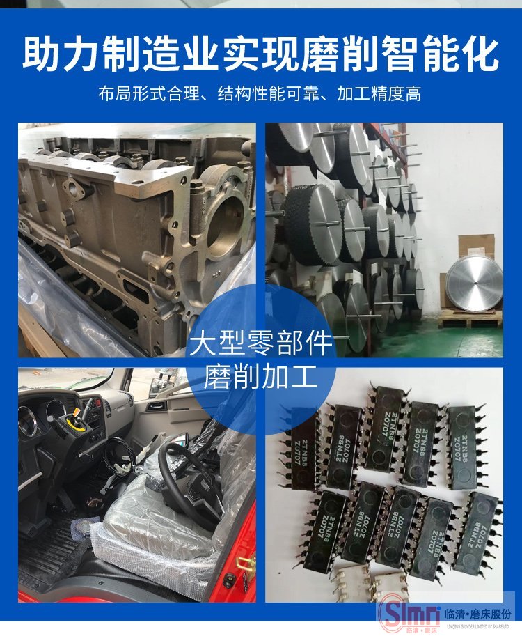 剪刃成型磨床-完美版_06 剪刃成型磨床-完美版_06